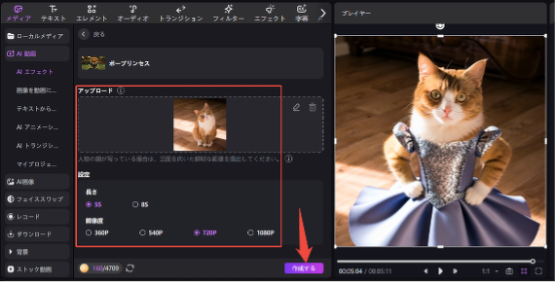 動画の長さと解像度を設定