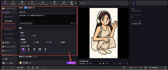 Edimakorでテキストからショート動画を作成する