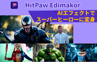 HitPaw Edimakor