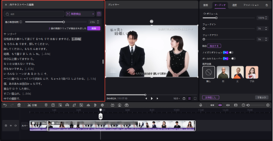Edimakorのテキストベース編集機能で街頭インタビュー動画を編集