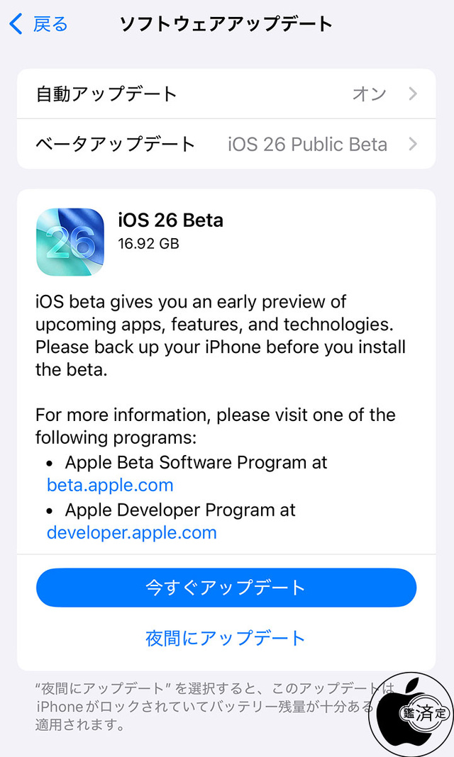iOS 26 Public Beta