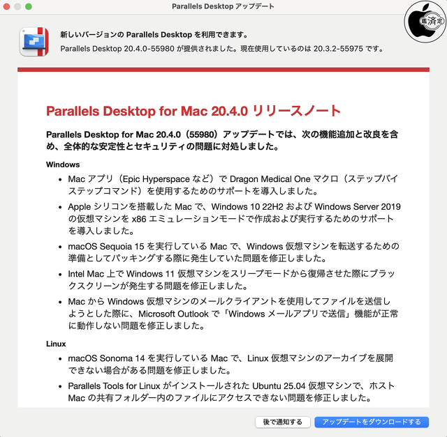 Parallels Desktop 20 for Mac 20.4.0 Desktop for Mac 20.3.2