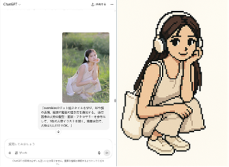 ChatGPTでピクセルキャラ画像を生成