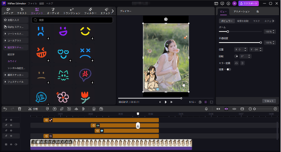 Ediamkorで動画を編集