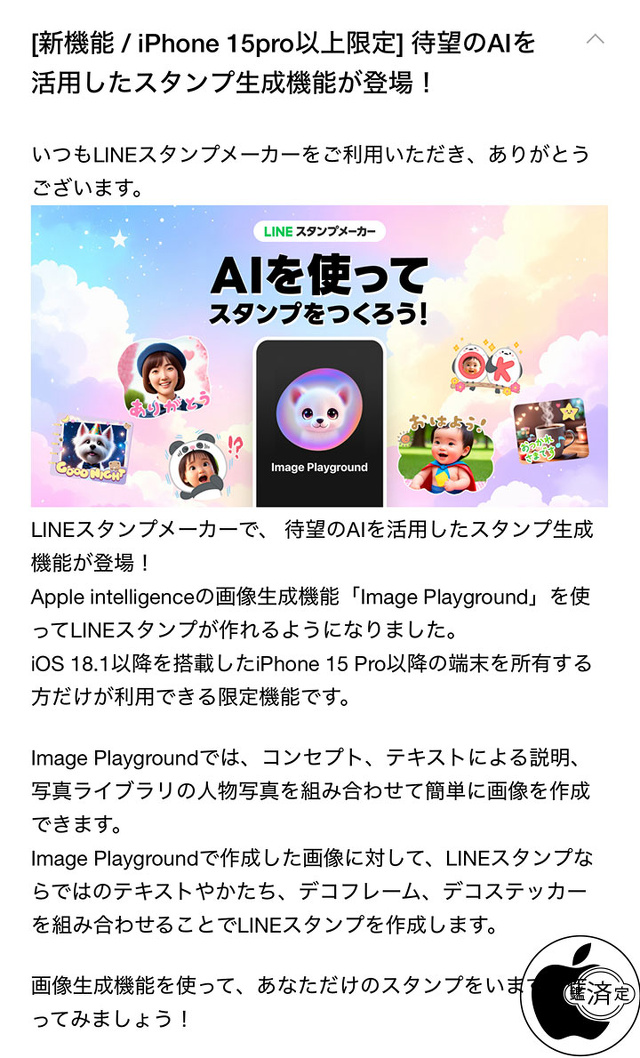 LINEスタンプメーカー 7.5.0