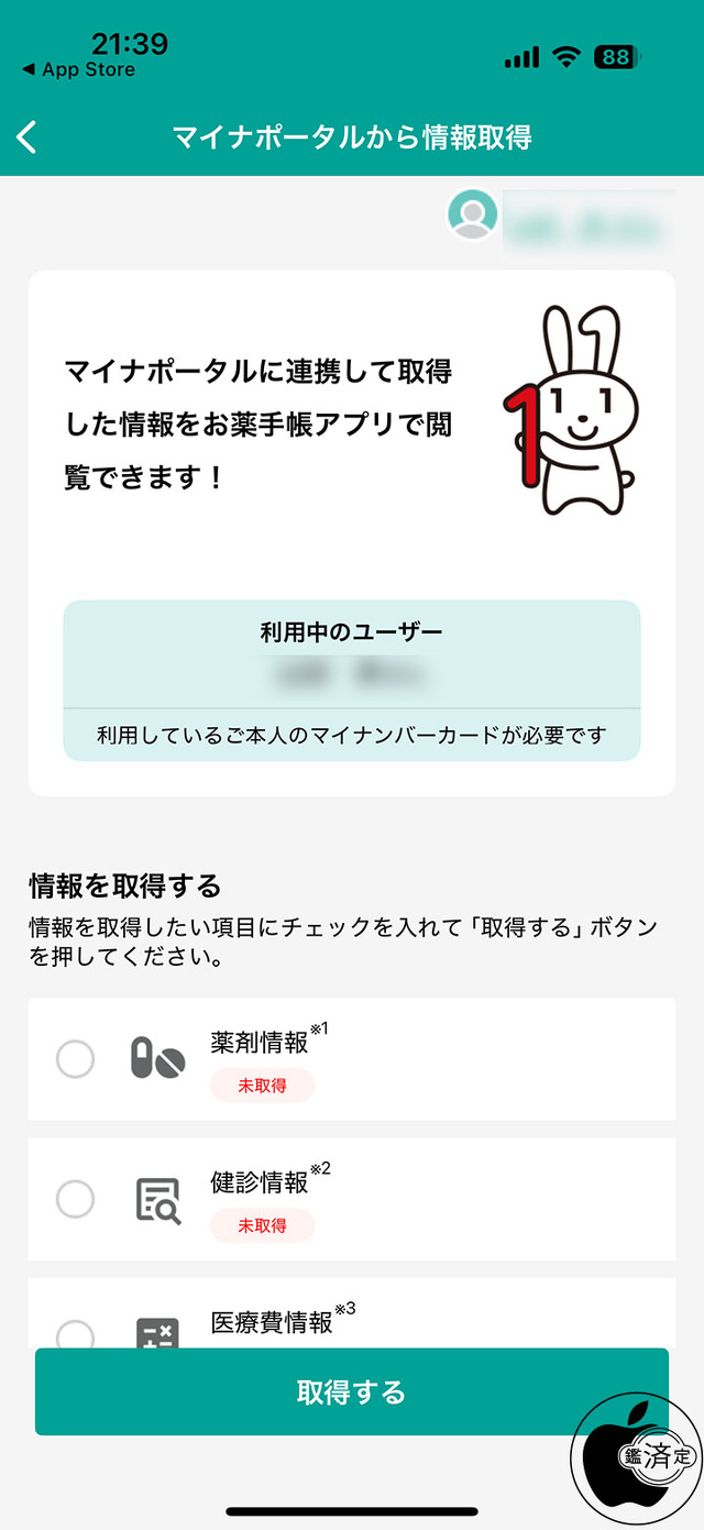 ヘルスケア手帳 5.40
