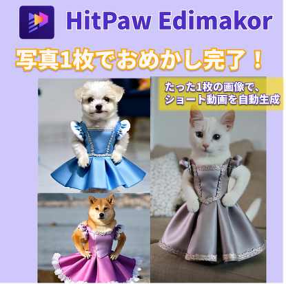HitPaw Edimakor