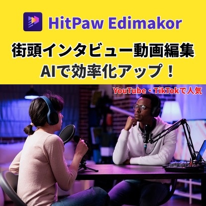 HitPaw Edimakor