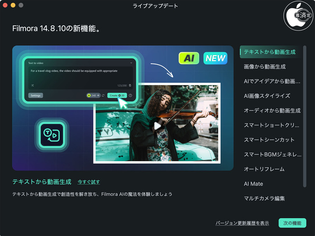Filmora 14.8.10 for Mac