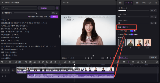 Edimakorの音声抽出で街頭インタビュー動画を編集