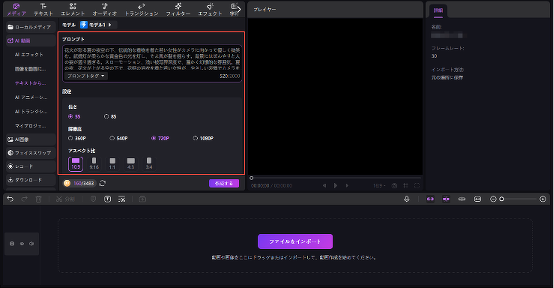 HitPaw Edimakor:テキストから動画