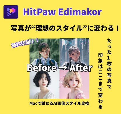HitPaw Edimakor