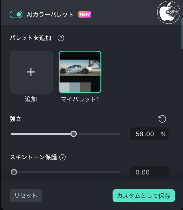 AIカラーパレット