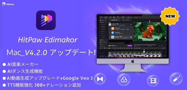 HitPaw Edimakor for Mac 4.2.0