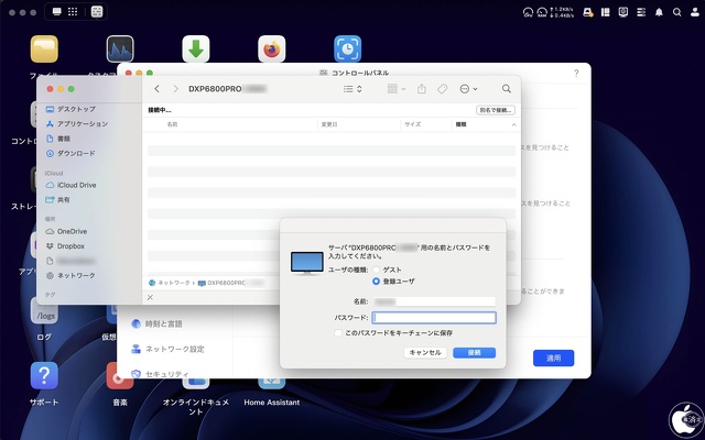 macOS：ネットワーク