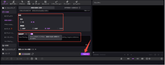 Edimakorでai ASMR動画作成-動画設定と音声プロンプトの追加