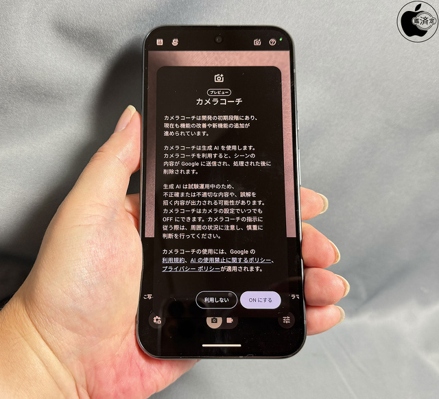 Google Pixel 10 Pro XL：カメラコーチ