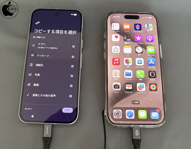 iPhone 16 ProからGoogle Pixel 10へデータ移行