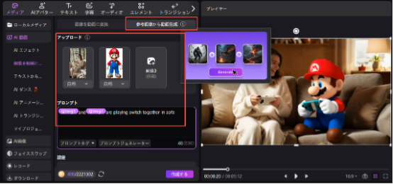 Edimakorの参考画像による動画生成新機能