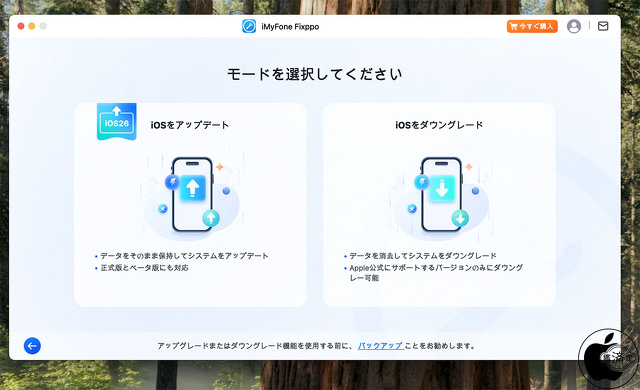 iMyFone Fixppo for Mac 9.3.6