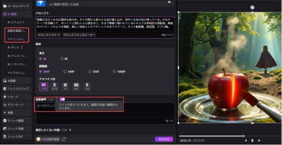 EdimakorAI動画生成の自動音声新機能