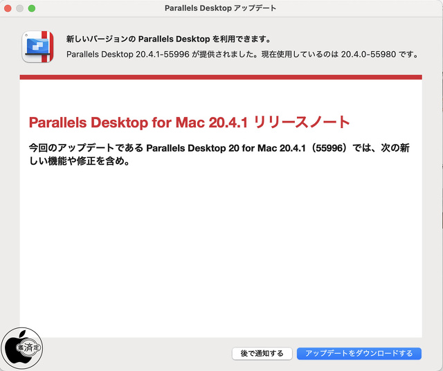 Parallels Desktop for Mac 20.4.1