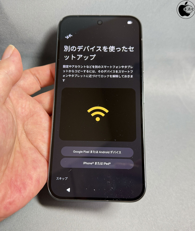 Google Pixel 10セットアップ