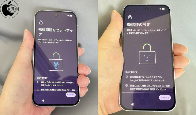 Google Pixel 10の生態認証