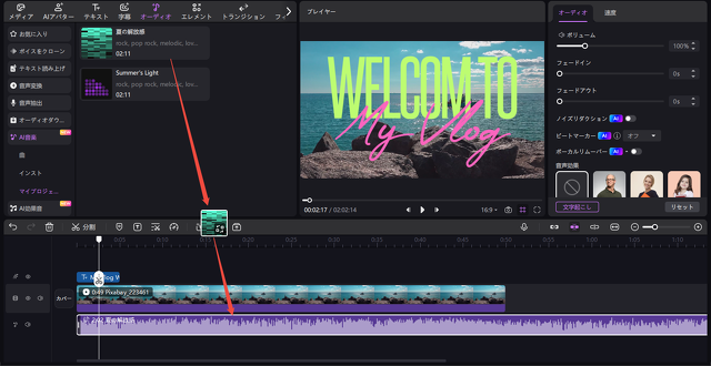 作成されたbgmを使う