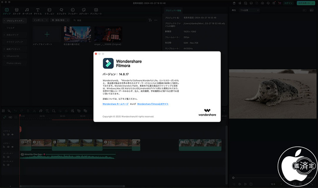 Filmora 14.8.17 for Mac