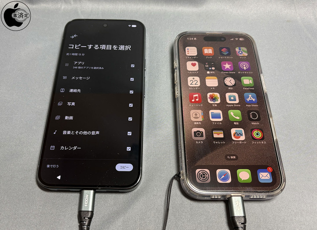 iPhone 16 ProからGoogle Pixel 10 Pro XLへデータ移行