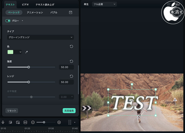 グローテキスト効果