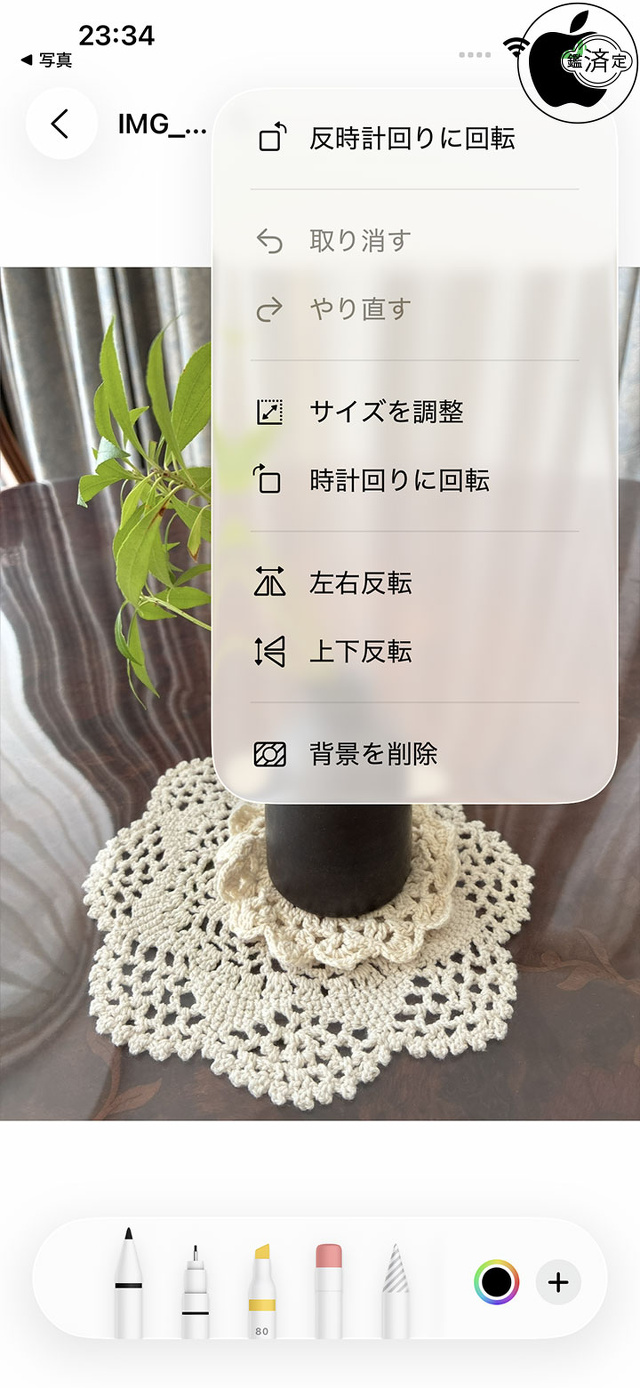 iOS 26：プレビュー