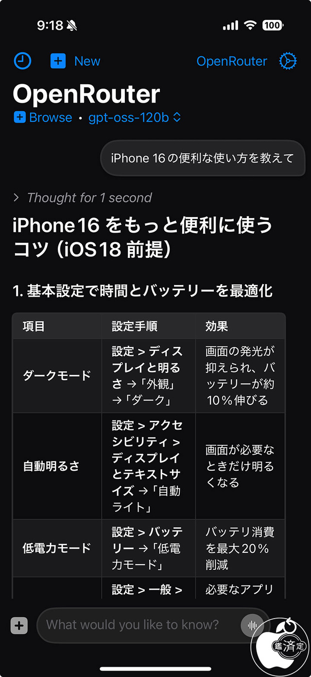 Pal Chat：gpt-oss-120b