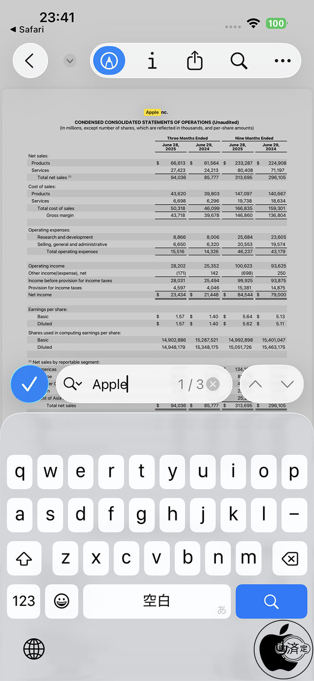 iOS 26：プレビュー