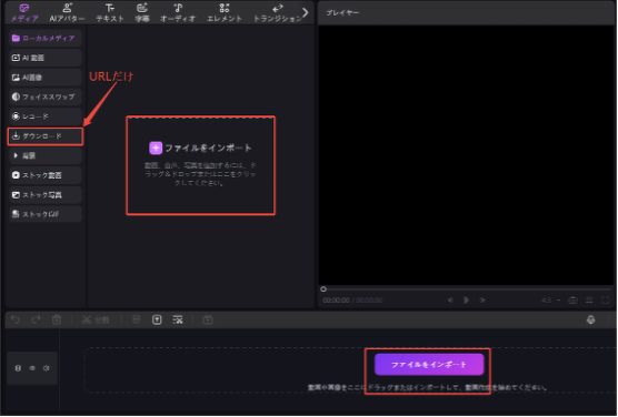 Edimakorで動画をインポート