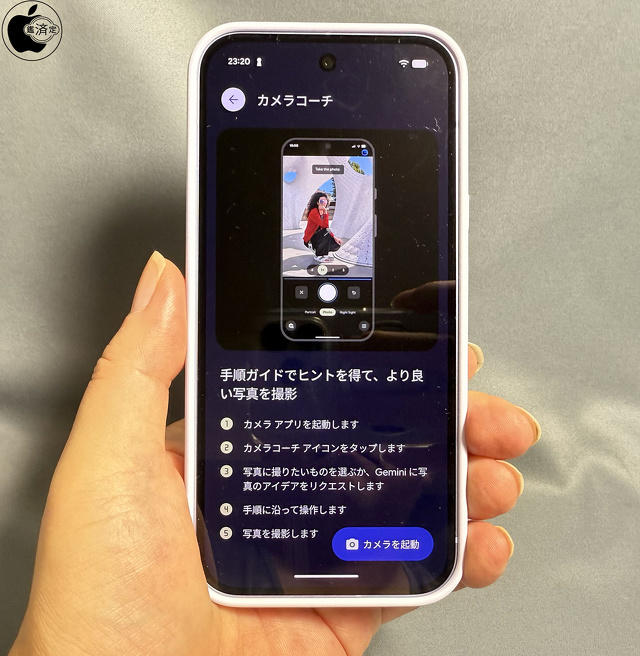 Google Pixel 10：カメラコーチ