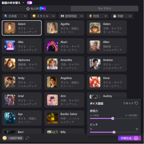 EdimakorTTSで200+ナレーション追加