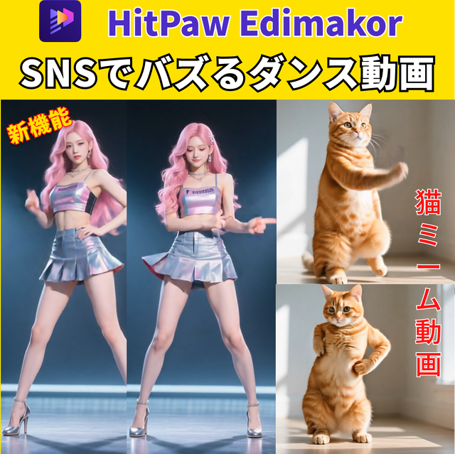 HitPaw Edimakor