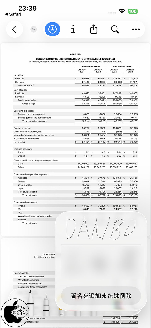 iOS 26：プレビュー