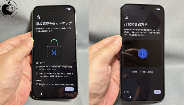 Google Pixel 10 Pro XLの生態認証