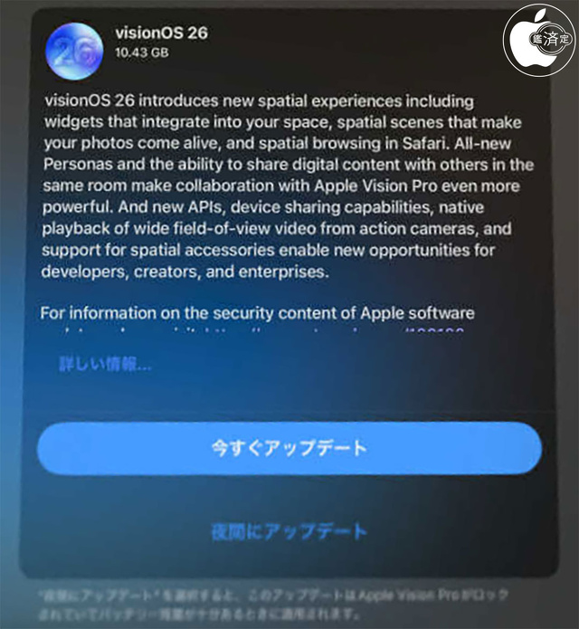 visionOS 26