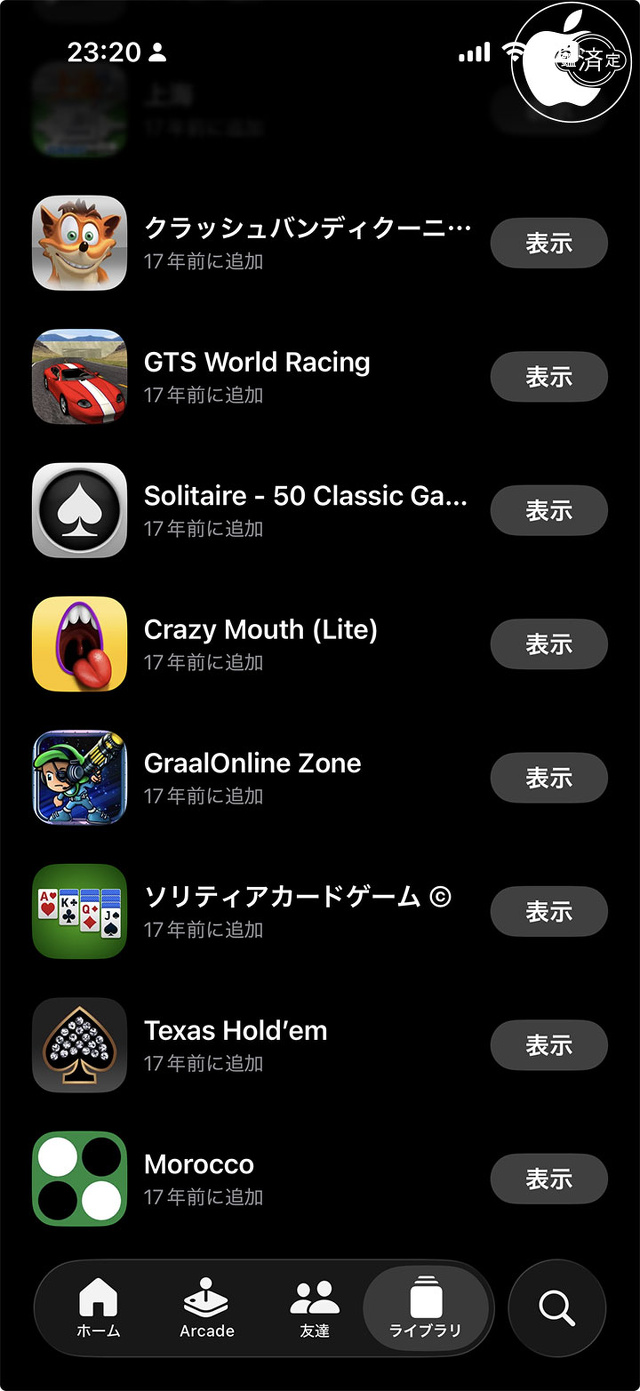 iOS 26：ゲーム