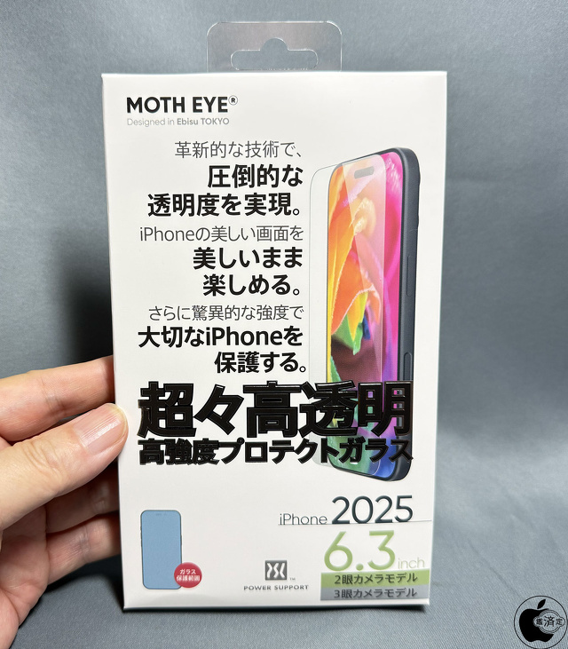 MOTH EYE Glass film for iPhone 17/iPhone 17 Pro