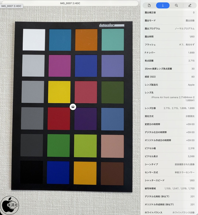 iPhone Airのセンターフレームカメラ