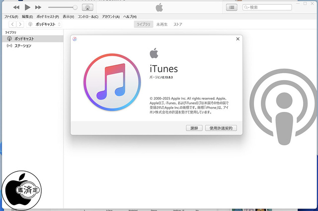 iTunes for Windows 12.13.8.3