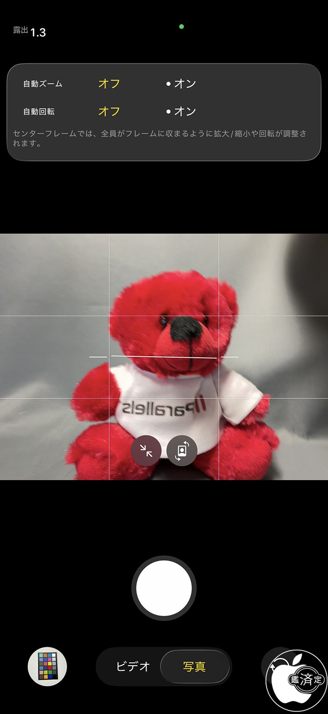 センターフレームカメラ