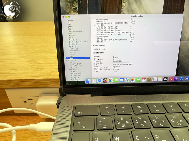 40Wダイナミック電源アダプタ(最大60W対応):MacBook Pro(14-inch,M4 2024)