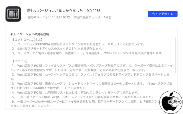 UGOS PRO System Ver.1.9.0.0075