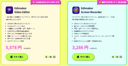 Edimakor 世界動物の日セール-会員プラン割引